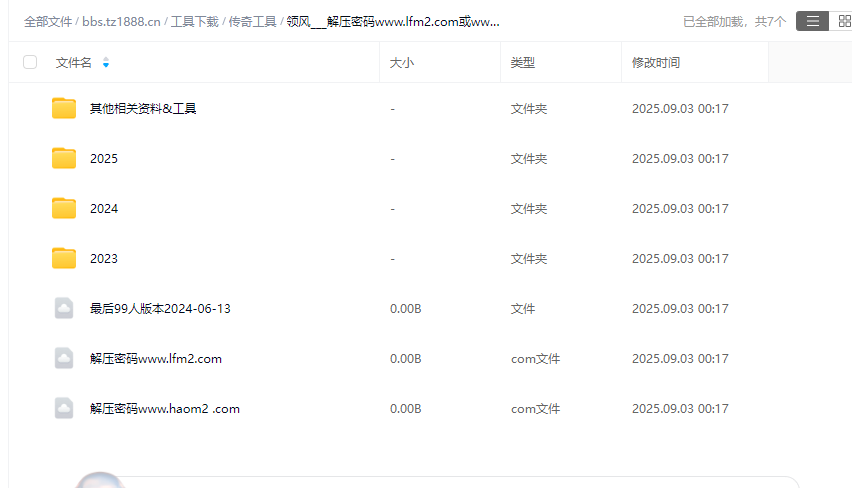 wechat_2025-09-03_001909_123.png