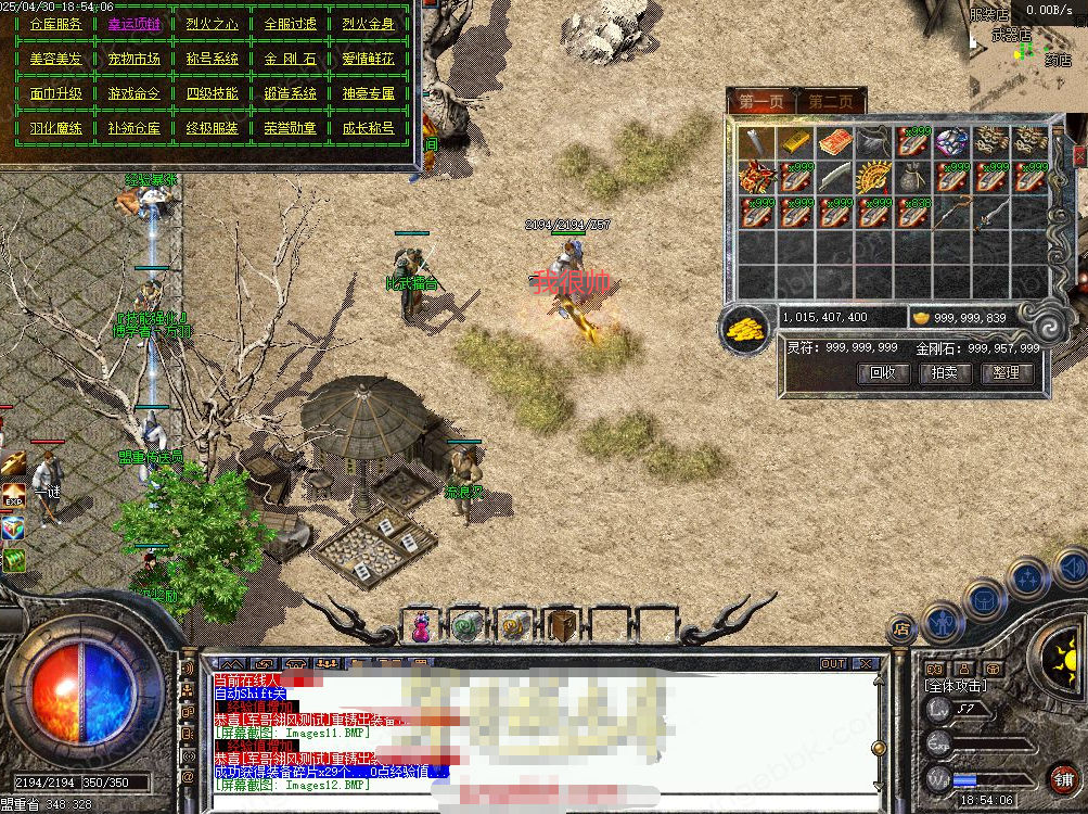 ScreenShot_2026-03-25_091202_198.png