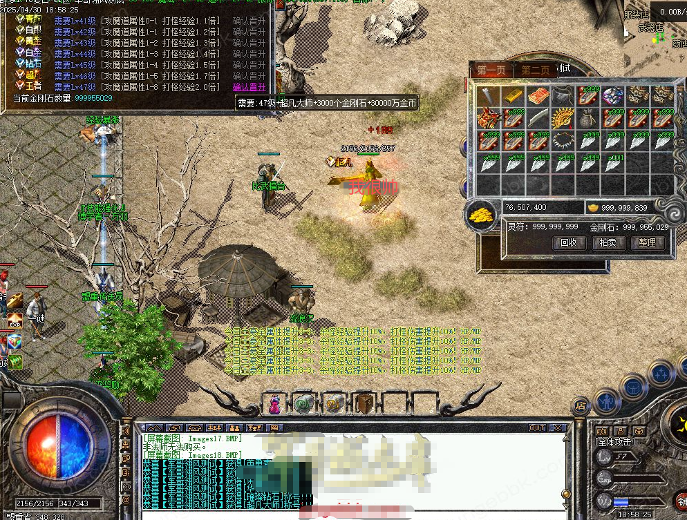 ScreenShot_2026-03-25_091327_837.png